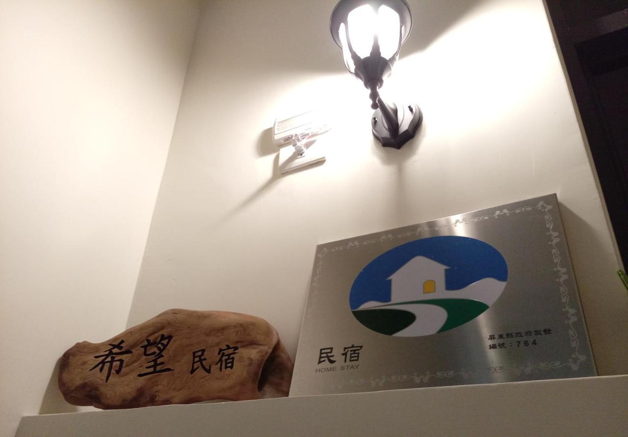 Henchun Hope Homestay Heng-ch'un Εξωτερικό φωτογραφία